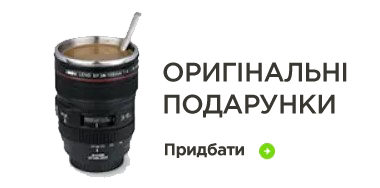 Оригинальные подарки