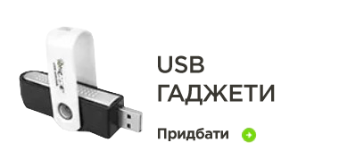 USB гаджеты