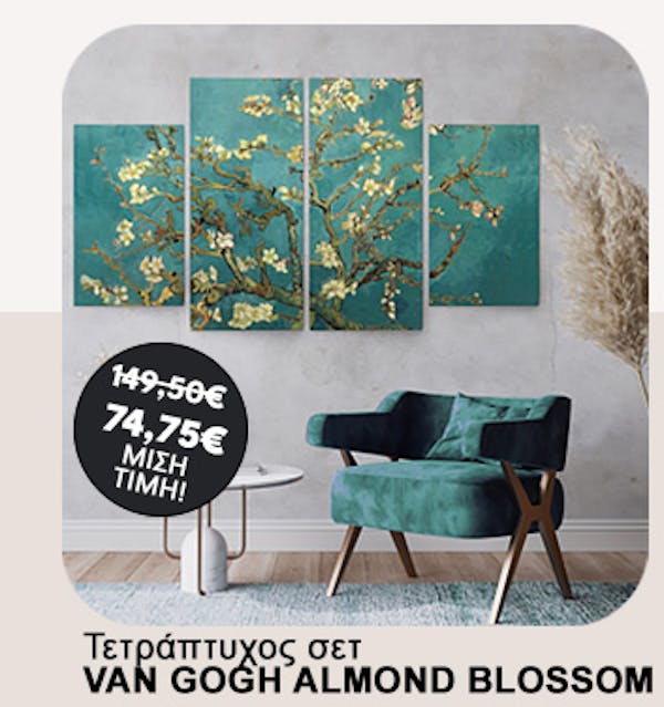 Τετράπτυχος VAN GOGH ALMOND BLOSSOM