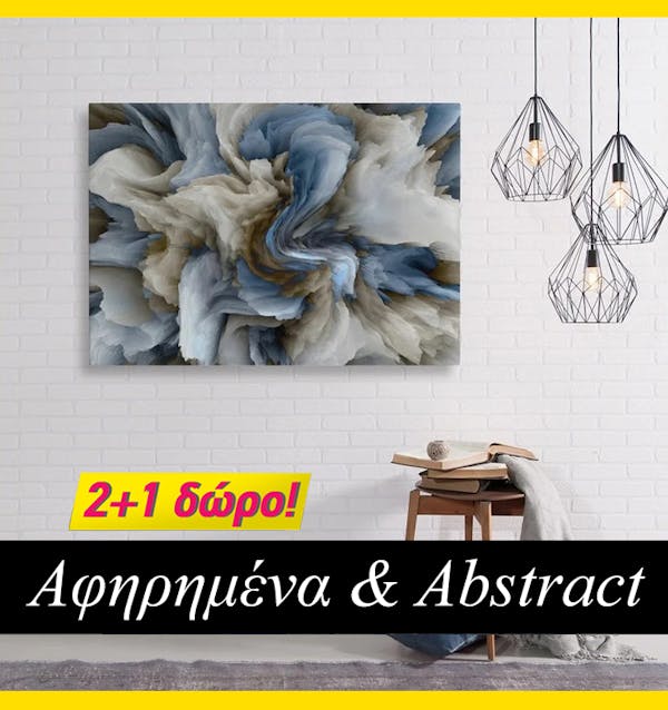 Αφηρημενα και Abstract 2+1 ΔΩΡΟ!