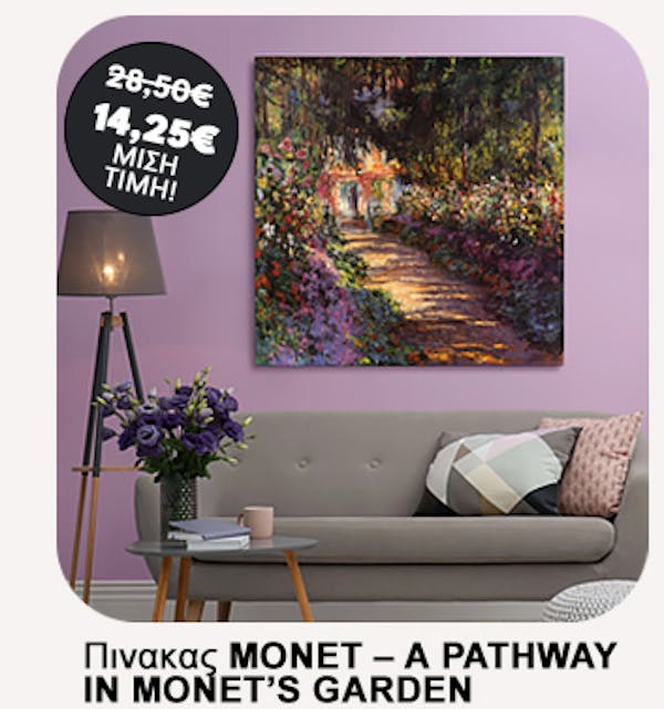 Πίνακας σε καμβά MONET – A PATHWAY IN MONET’S GARDEN GIVERNY