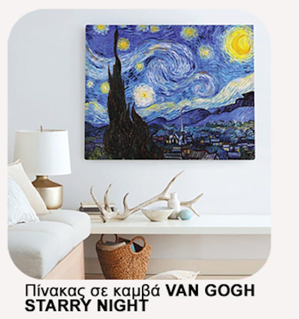 Πινακας σε καμβά VAN GOGH – STARRY NIGHT