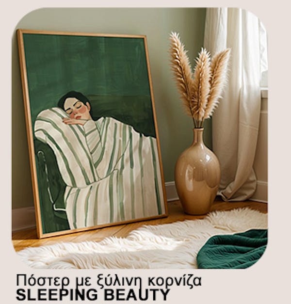 Πόστερ SLEEPING BEAUTY