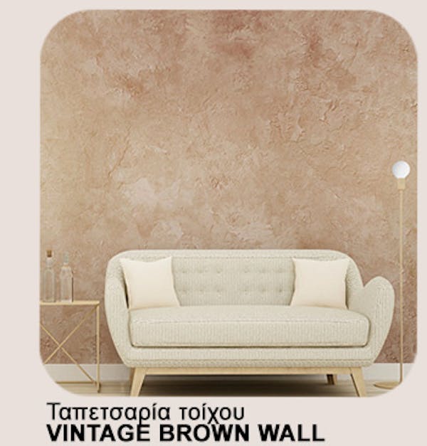 Αυτοκόλλητη Ταπετσαρία τοίχου VINTAGE BROWN WALL