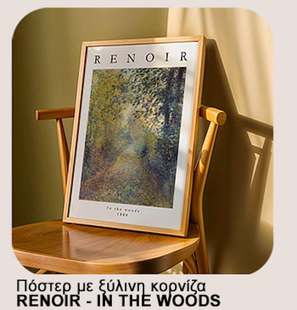 Πόστερ RENOIR – IN THE WOODS