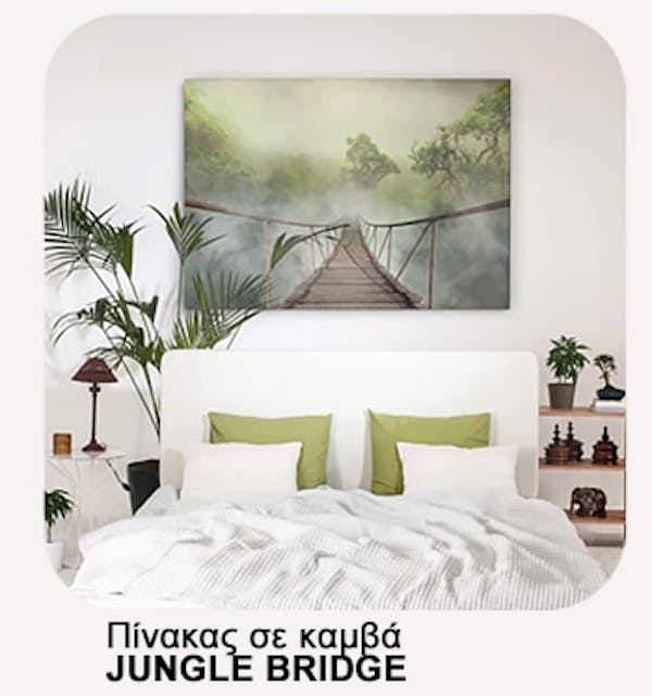 Πινακας σε καμβά JUNGLE BRIDGE