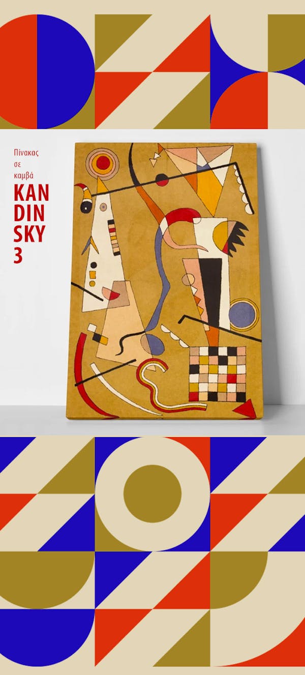 Πίνακας KANDINSKY 3 