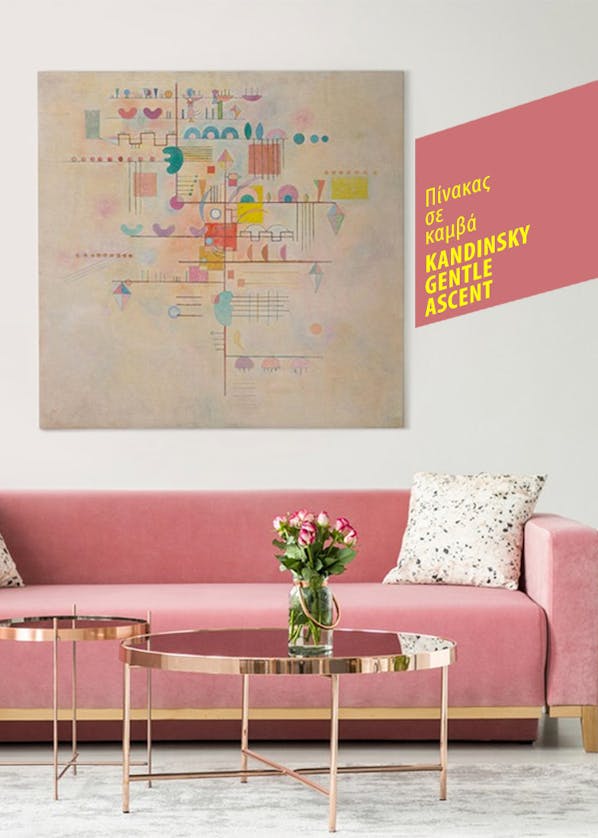 Πίνακας σε καμβά KANDINSKY - GENTLE ASCENT