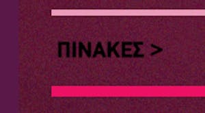 2.000 Πίνακες σε καμβά!