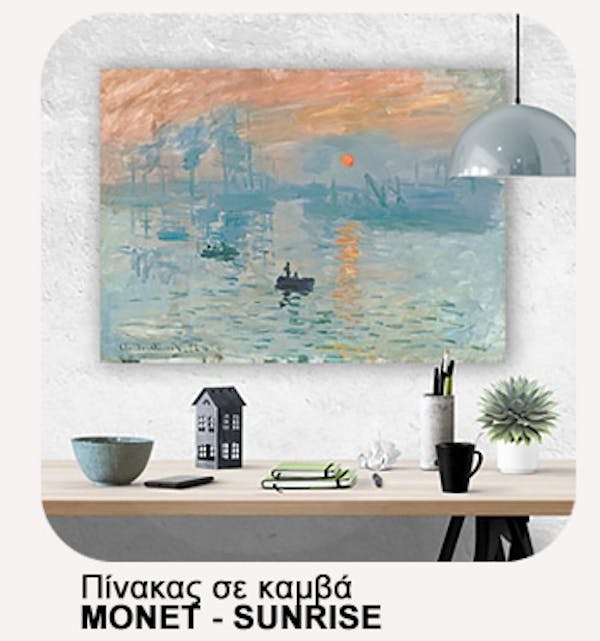 Πινακας σε καμβά MONET - SUNRISE