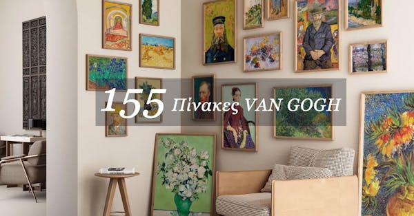 Vincent Van Gogh 155 Πίνακες!