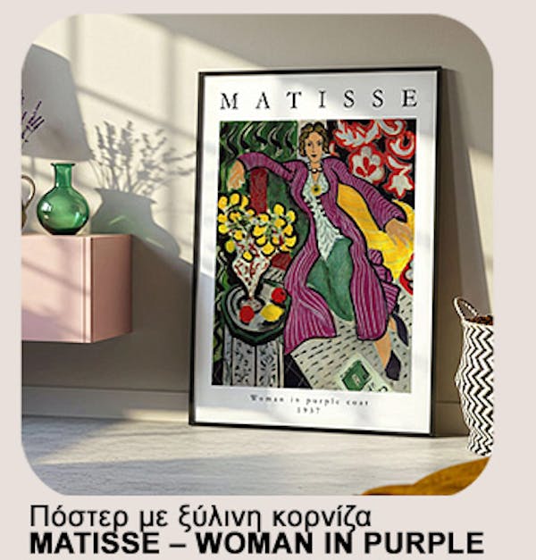Πόστερ MATISSE – WOMAN IN PURPLE COAT