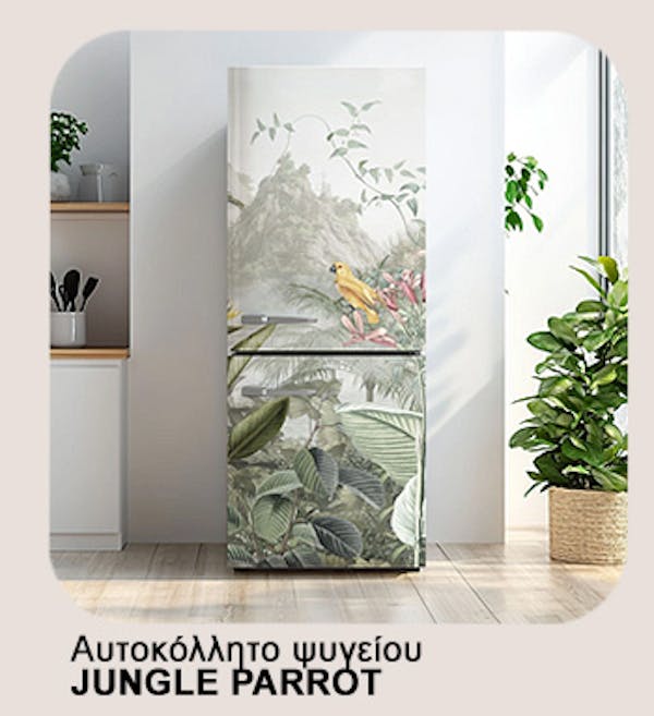 Αυτοκόλλητο ψυγείου JUNGLE PARROT