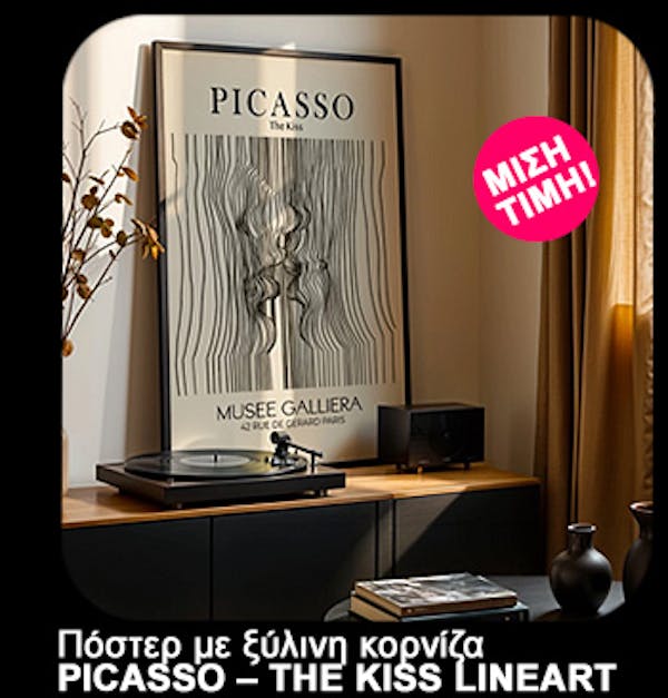 Πόστερ PICASSO – THE KISS LINEART