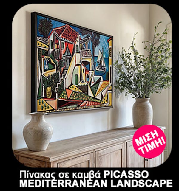 Πινακας σε καμβά PICASSO – MEDITERRANEAN LANDSCAPE