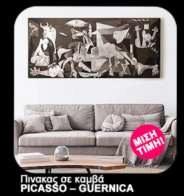 Πίνακας σε καμβά PICASSO – GUERNICA