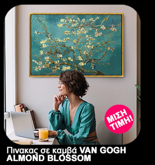 Πινακας σε καμβά VAN GOGH – ALMOND BLOSSOM