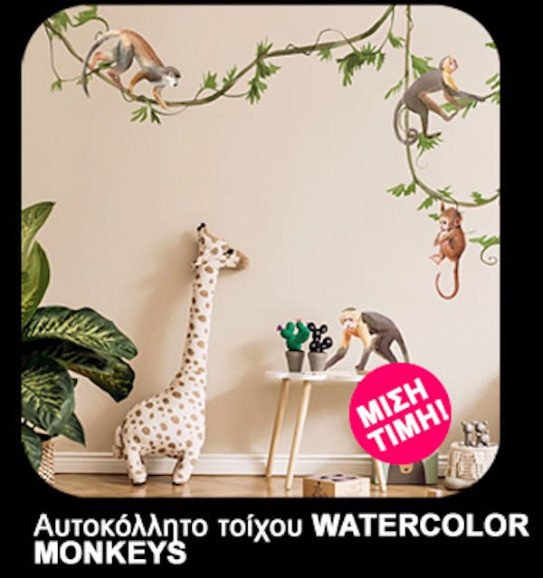 Αυτοκόλλητο τοίχου WATERCOLOR MONKEYS