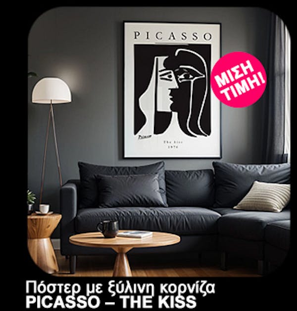 Πόστερ PICASSO – THE KISS