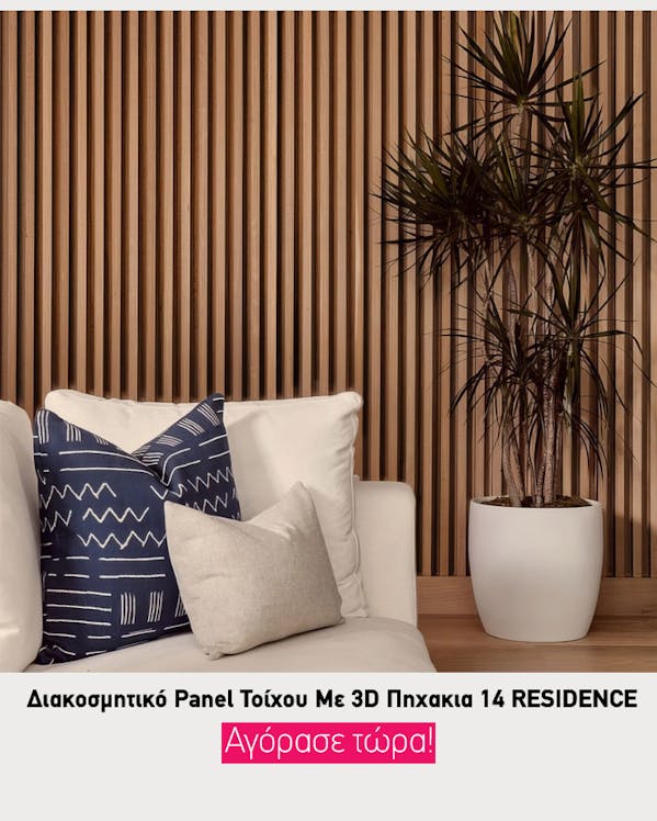 Νέα 3D Πηχάκια: Η Κορυφαία Λύση για Διακόσμηση Τοίχων