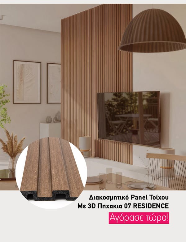 Ανακαλύψτε την Απόλυτη Λύση για Διακόσμηση Τοίχων