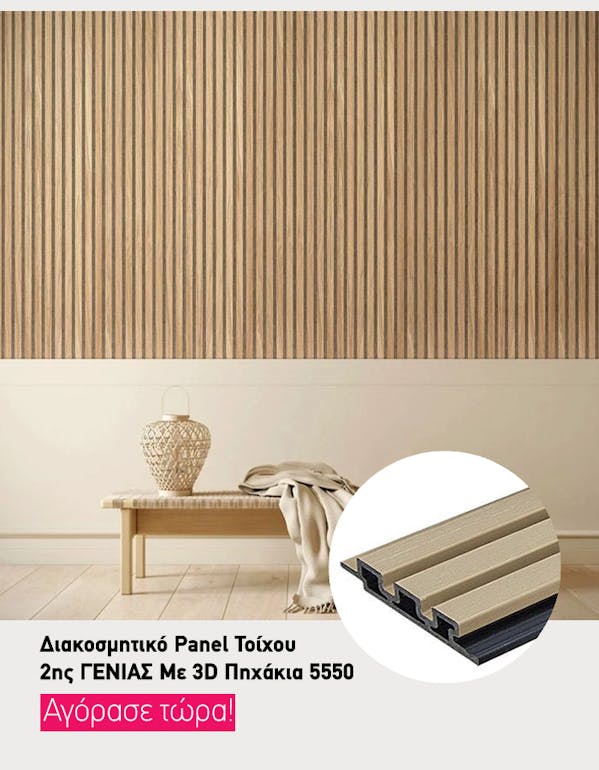 Ηχομόνωση και Στυλ: Η Νέα Τάση στη Διακόσμηση Τοίχων