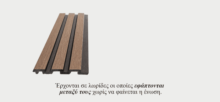 Εύκολη Τοποθέτηση, Μεγάλη Αλλαγή με 3D Πηχάκια