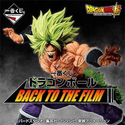 [Play Online] Ichiban Kuji Dragon Ball Back To The Film KJ1024FP