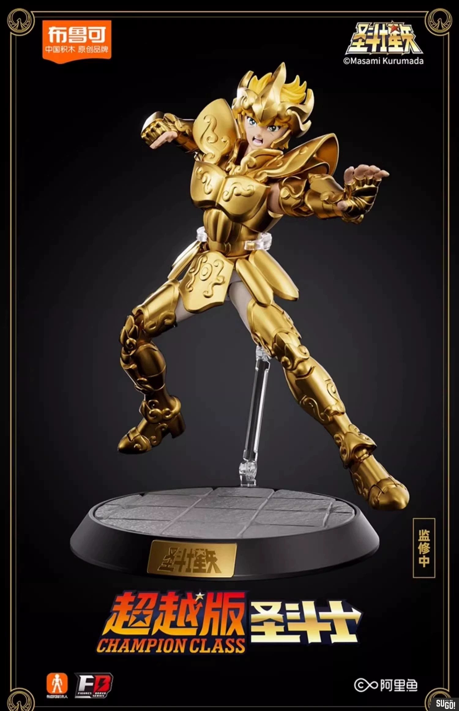 Bloks Saint Seiya Leo Aiolia Beyond Edition Model Kit