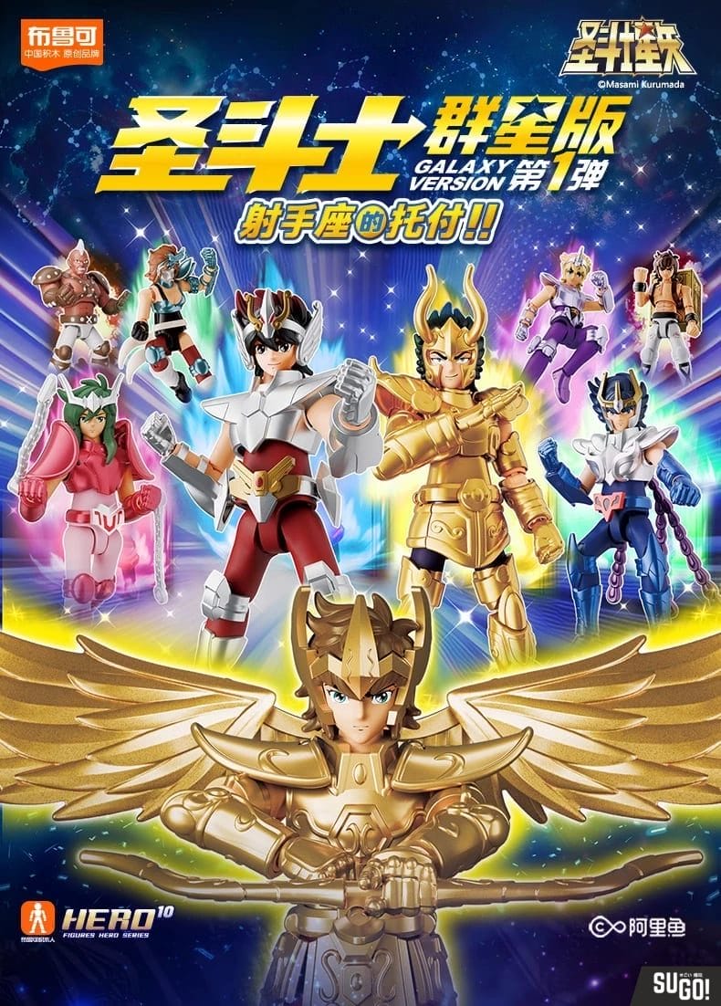 Bloks Saint Seiya Sagittarius Gold Cloth Blind Box Block Model Kit