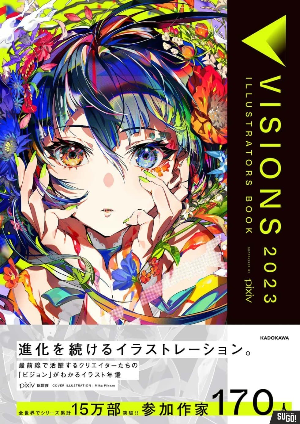 VISIONS Pixiv 2023 Illustrators Book