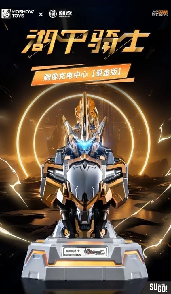 Moshow MCT-E02 Lancelot Of The Lake Quick Charger (Gold Version)