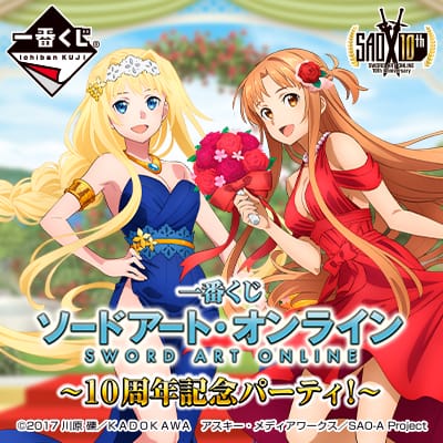 [Play Online] Ichiban Kuji Sword Art Online The 10th Anniversary Party KJ324AY