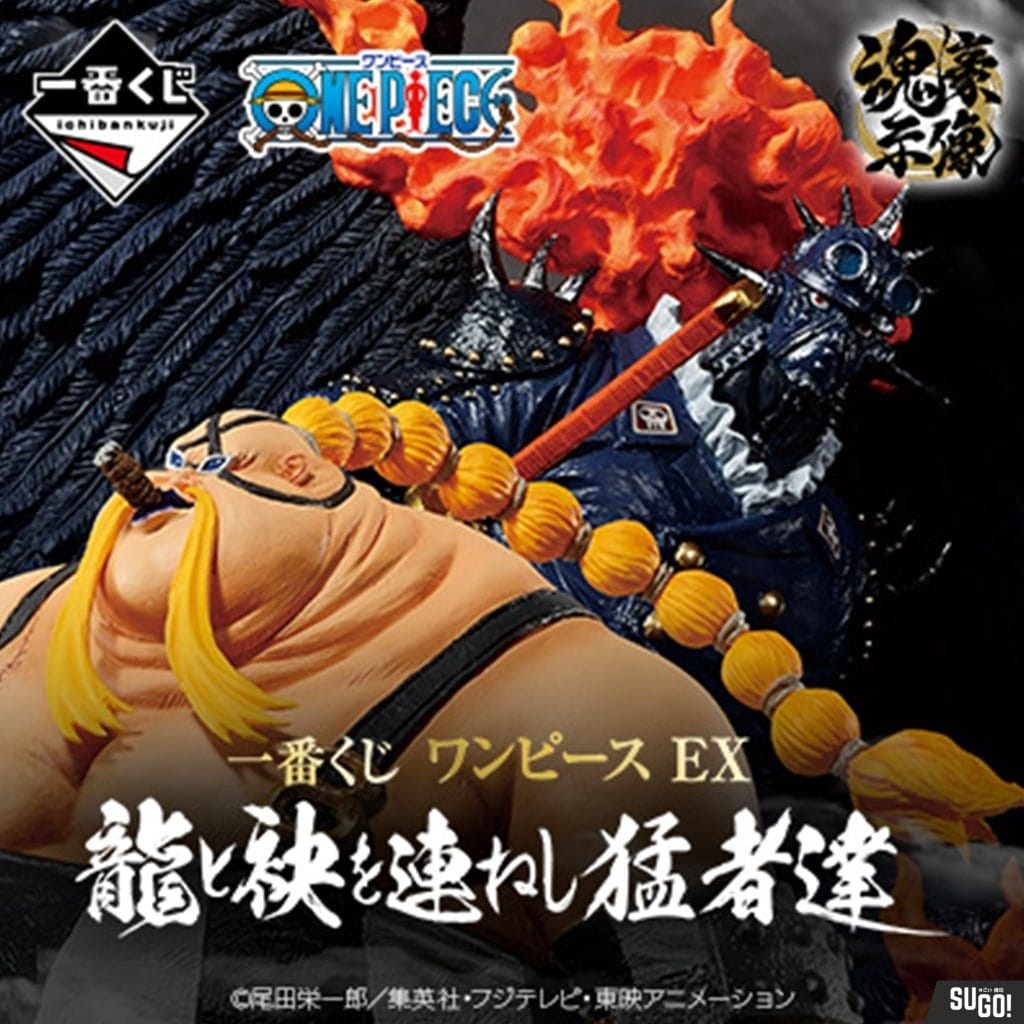 [Play Online] Ichiban Kuji One Piece EX The Fierce Men Who Gathered At the Dragon Prize Game KJ325HA