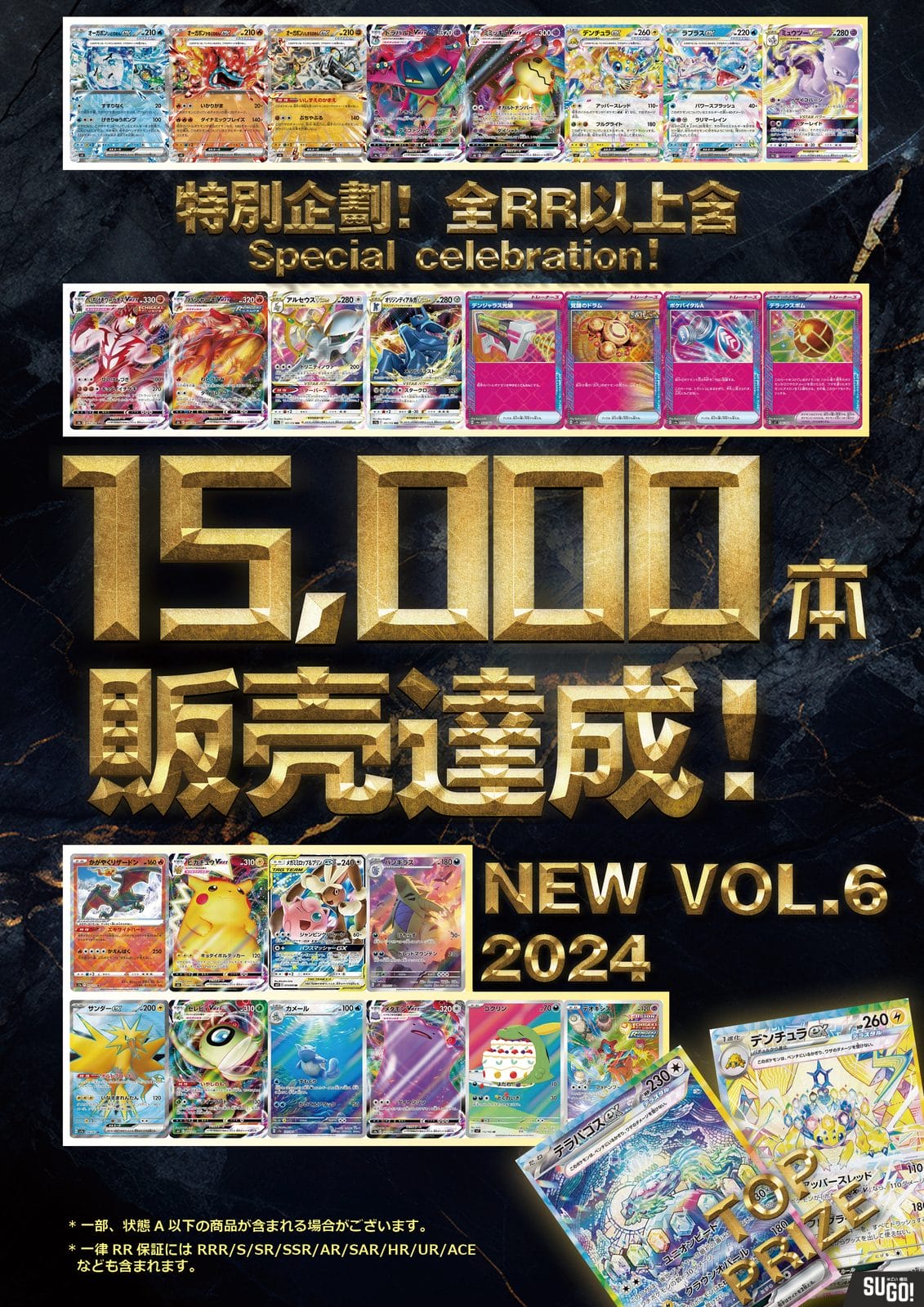Pokemon TCG Japanese Guaranteed Shiny Vol.6 Blind Pack (1 Pack)