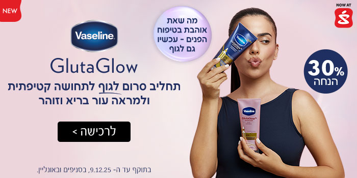 מבצעים משתלמים