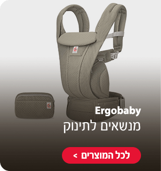 ergobaby