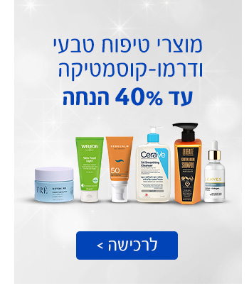 מוצרי דרמו קוסמטיקה