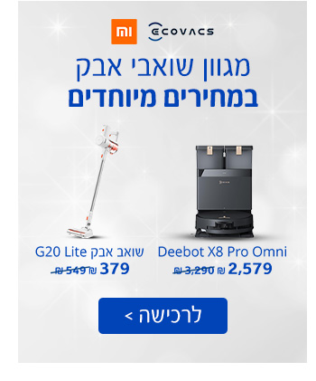שואבי אבק 