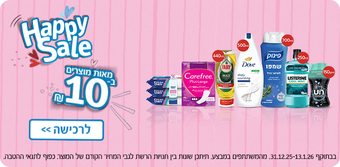 מבצעי אונליין