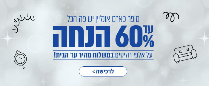 ארונות וארוניות במחירים שווים