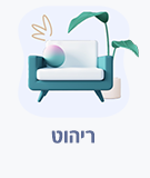 ריהוט