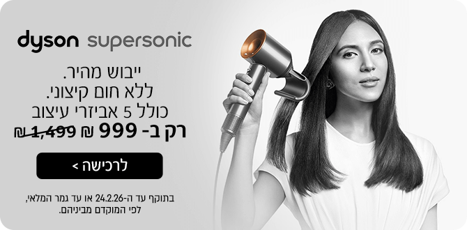 מבצעים משתלמים