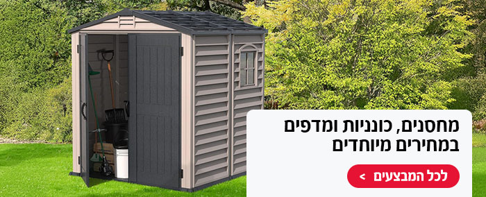 מחסנים, כונניות ומדפים במחירים מיוחדים