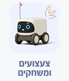 צעצועים ומשחקים