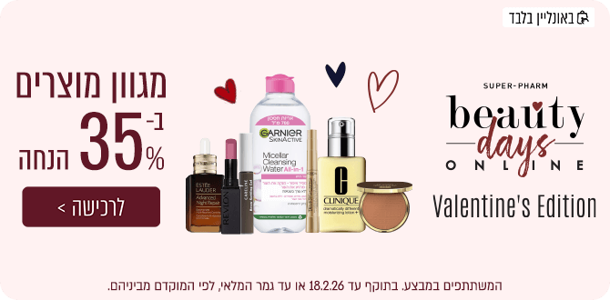 מבצעים משתלמים