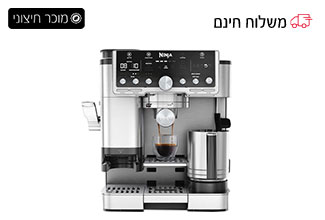מכונת קפה עם מטחנה ומקציף Luxe Pro ES701EU Pro