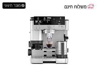 מכונת קפה עם מטחנה ומקציף Luxe Essential ES601EU