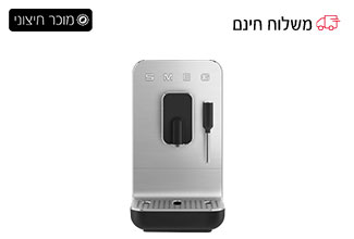 מכונת קפה אוטומטית Collezione BCC12