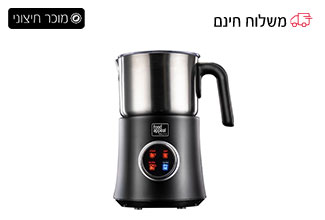 מקציף חלב אינדוקציה 4 ב-1 400W